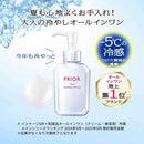 【医薬部外品】【数量限定】資生堂 プリオール 薬用 冷やしうるおい美リフトゲル b 120ml
