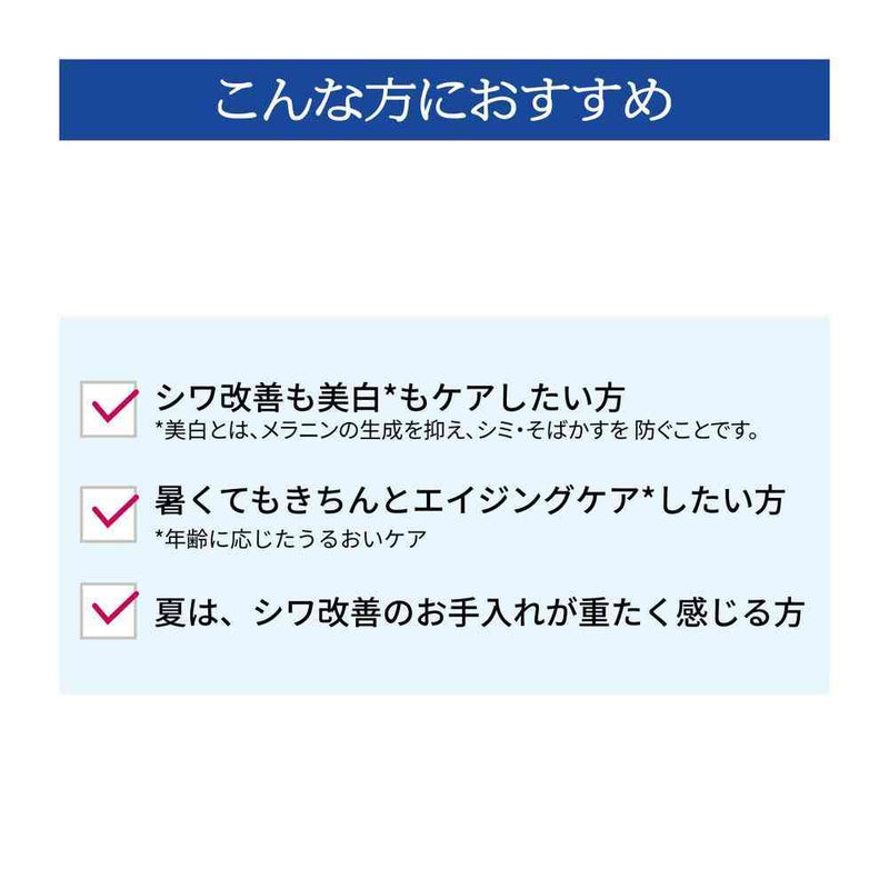 医薬部外品】【数量限定】資生堂 プリオール 薬用 冷やしリンクル美