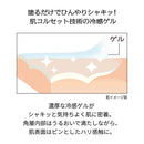 【医薬部外品】【数量限定】資生堂 プリオール 薬用 冷やしリンクル美コルセットゲルn 90g