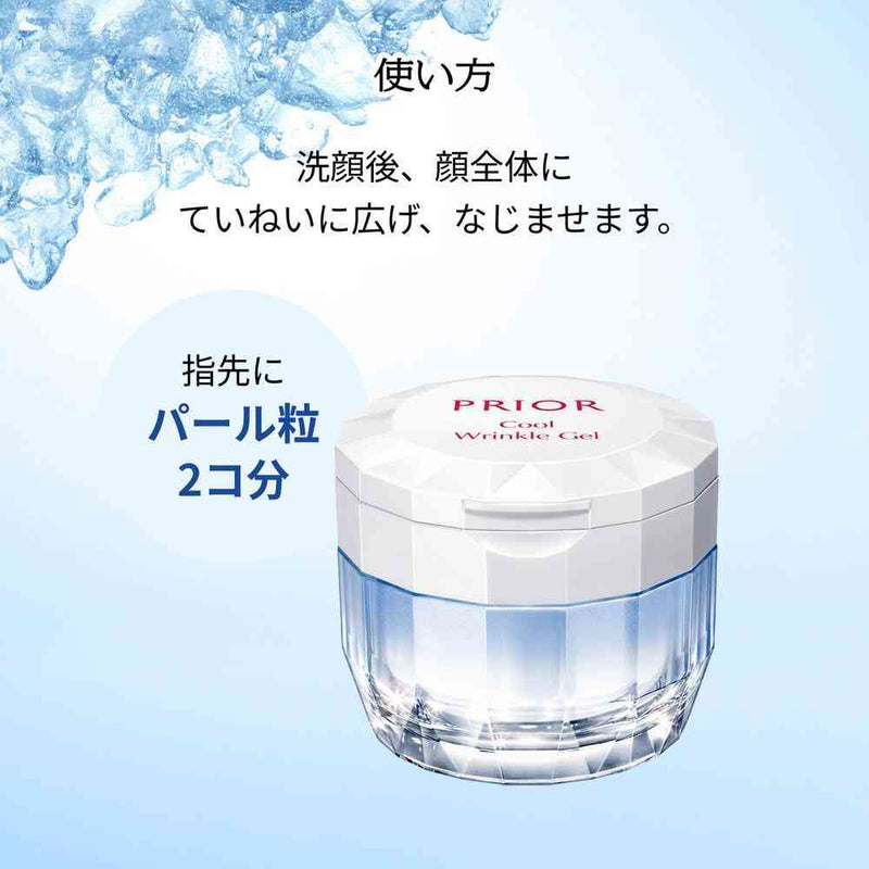 医薬部外品】【数量限定】資生堂 プリオール 薬用 冷やしリンクル美