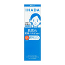 【医薬部外品】資生堂 イハダ 薬用うるおいローション とてもしっとり 180mL