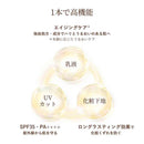 資生堂 エリクシールシュペリエル デーケアレボリューション トーンアップ BE ＋ ca （ピュアベージュ） 35g