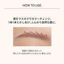 資生堂 マキアージュ アイブロウ カラー マスカラ PK703 ダスティピンク 5g