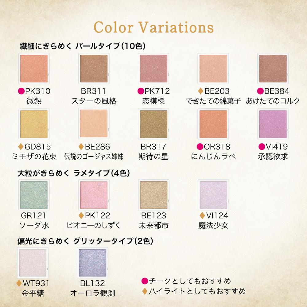 資生堂 マジョリカ マジョルカ マジョスコープ シャドウ GD815 ミモザ