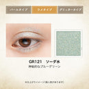 資生堂 マジョリカ マジョルカ マジョスコープ シャドウ GR121 ソーダ水 ラメタイプ  0.8g