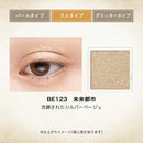 資生堂 マジョリカ マジョルカ マジョスコープ シャドウ BE123 未来都市 ラメタイプ  0.8g