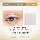資生堂 マジョリカ マジョルカ マジョスコープ シャドウ WT931 金平糖 グリッタータイプ  0.8g