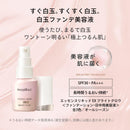 資生堂 マキアージュ エッセンスリキッド EX ブライトグロウ ミルキーピンク00 24mL