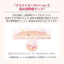 資生堂 マキアージュ エッセンスリキッド EX ブライトグロウ ピュアピンク05 レフィル 24mL