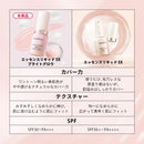 資生堂 マキアージュ エッセンスリキッド EX ブライトグロウ ピュアピンク05 レフィル 24mL