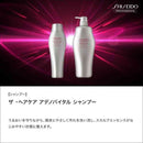 資生堂 プロフェッショナル ザ・ヘアケア アデノバイタル シャンプー A 1000mL