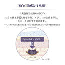 [Quasi-drug] Shiseido Revital Lotion II (Refill) 150ml