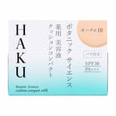 [Quasi-drug] HAKU Botanic Science Medicinal Serum Cushion Compact Ocher 10 (Refill)