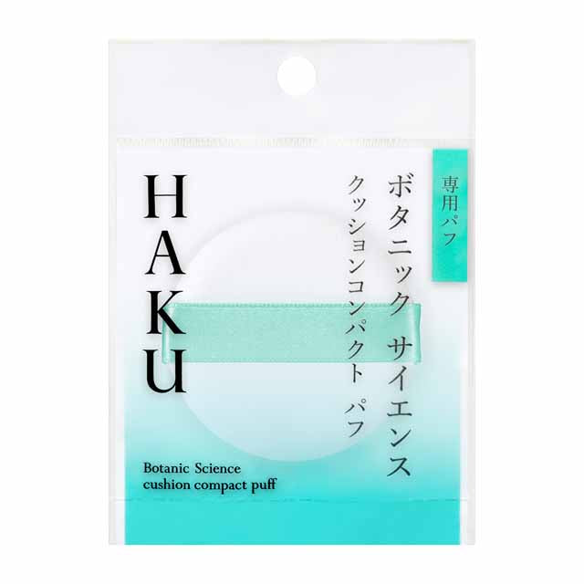 资生堂 HAKU 气垫粉扑