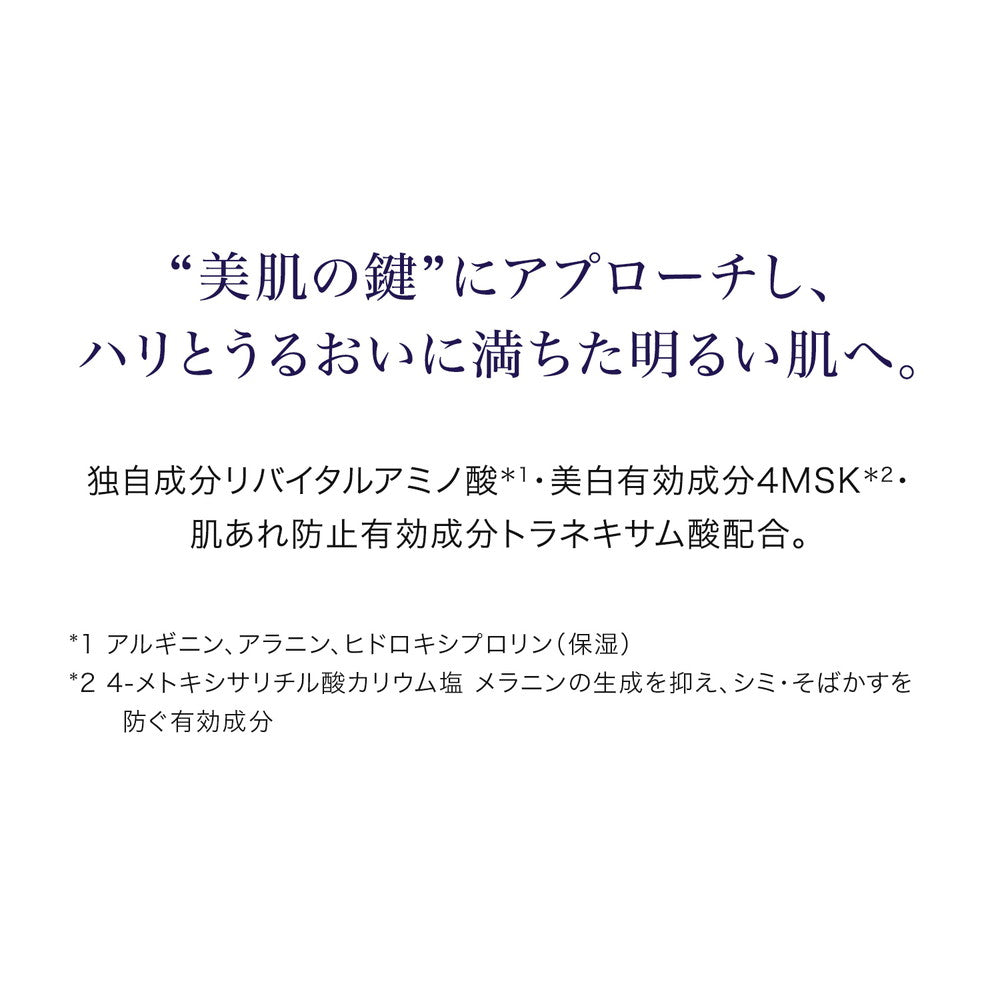 医薬部外品】資生堂 リバイタル ローションIII つめかえ用 150ml