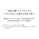 【医薬部外品】資生堂 リバイタル ローションIII つめかえ用 150ml