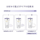 【医薬部外品】資生堂 リバイタル ローションIII つめかえ用 150ml