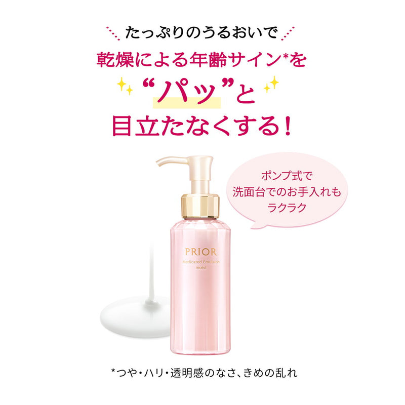 【医薬部外品】資生堂 プリオール 薬用高保湿乳液（とてもしっとり） 120ml