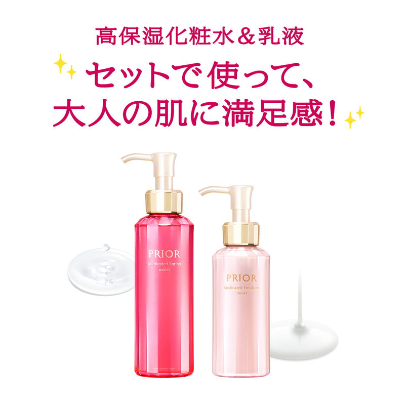 【医薬部外品】資生堂 プリオール 薬用高保湿乳液（とてもしっとり） 120ml