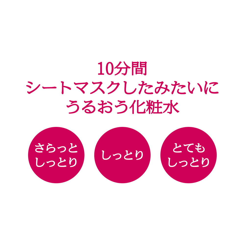 プリオール マスクイン化粧水 さらっとしっとり 人気 jan