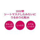 【医薬部外品】資生堂 プリオール 薬用高保湿化粧水（しっとり）レフィル 140ml