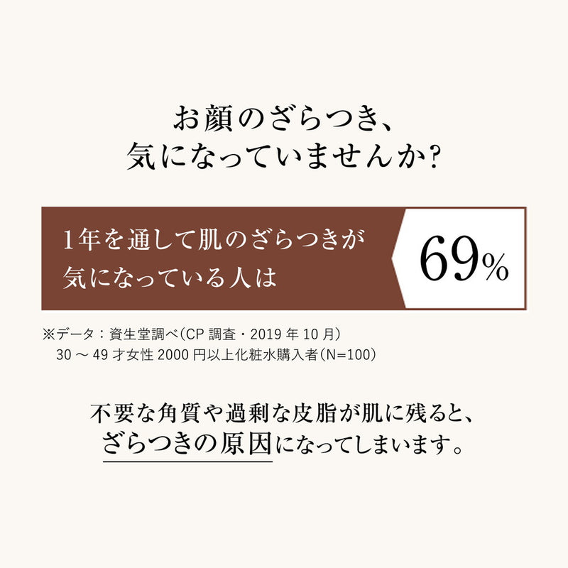 資生堂 エリクシール シュペリエル スムースジェルウォッシュ 105g