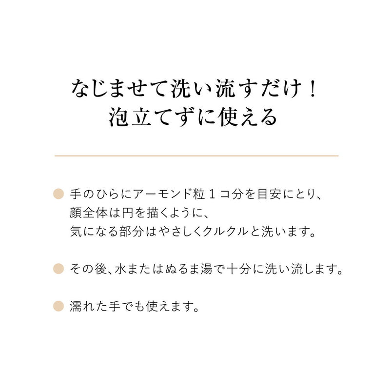 資生堂 エリクシール シュペリエル スムースジェルウォッシュ 105g