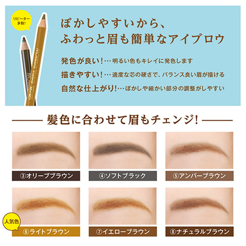 Isehan Elizabeth Vivo Aiful Mayuzumi 5
