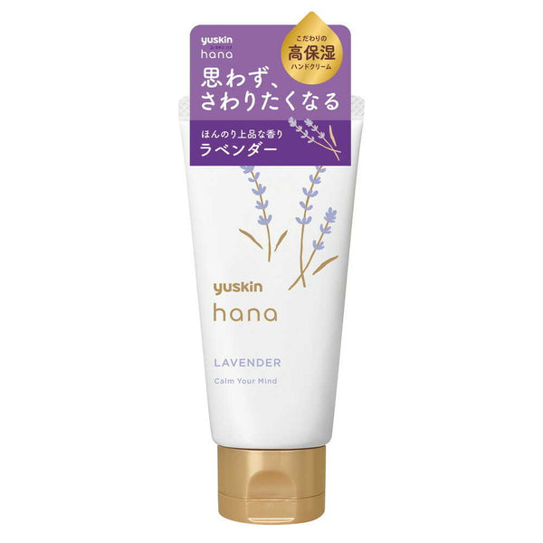 ユースキン製薬 ユースキンhana（ハナ） ラベンダー 50g