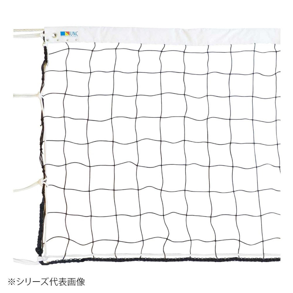 UNC 9人制バレーボールネット スチールワイヤー バレーボールネット(テクノーラ) 女子9人制・AA級 34079 【直送品