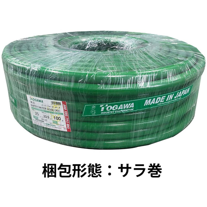 十川 スーパーウォーターホース 12.7×19mm 100m メーカー直送 ▼返品・キャンセル不可【他商品との同時購入不可】