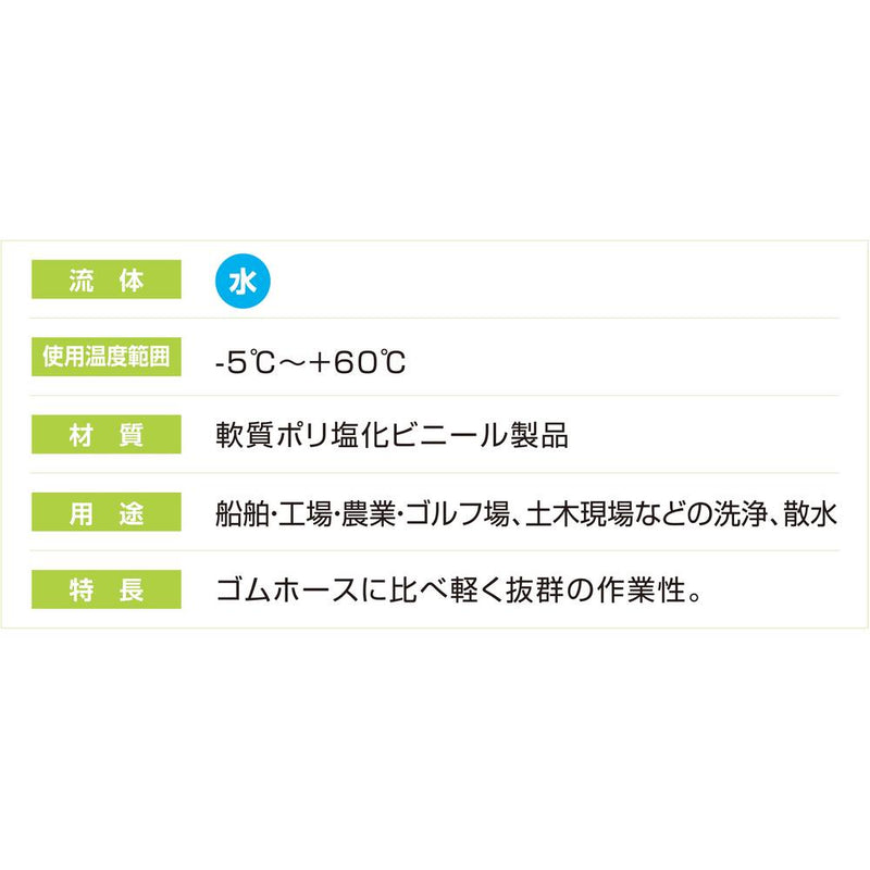 十川 スーパーウォーターホース 19×27mm 100m メーカー直送 ▼返品・キャンセル不可【他商品との同時購入不可】