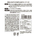 まめいた LPサッシクリーナー