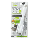 まめいた LPフィルターブラシ