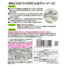 まめいた LP窓＆網戸クリーナー