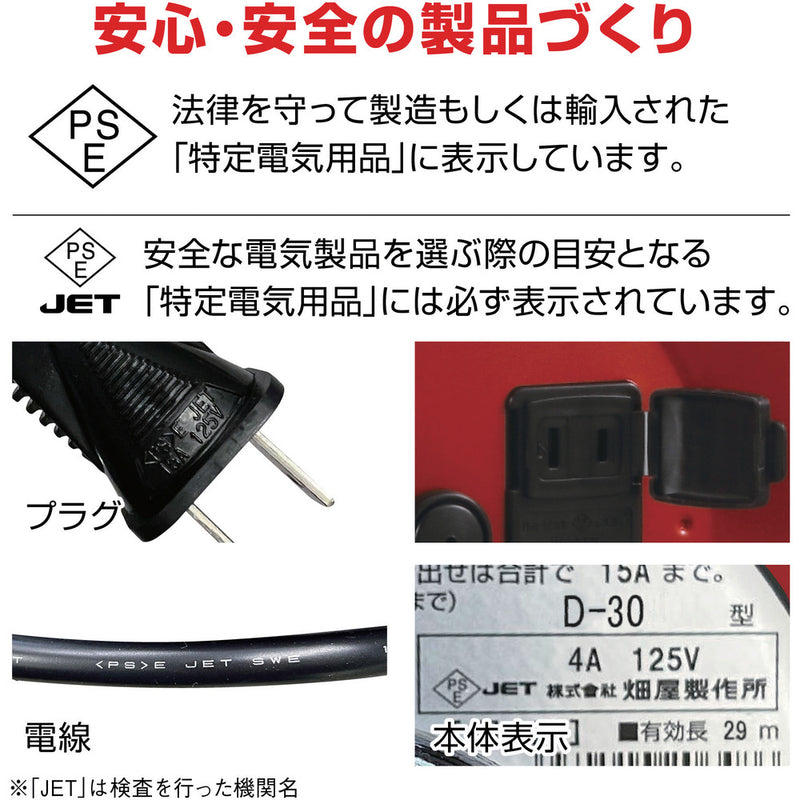 ハタヤ トクサンデーリール 単相100V 30m メーカー直送 ▼返品・キャンセル不可【他商品との同時購入不可】