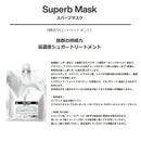 ユニゾントーキョー ＆ONE スパーブマスク レフィル 2000g