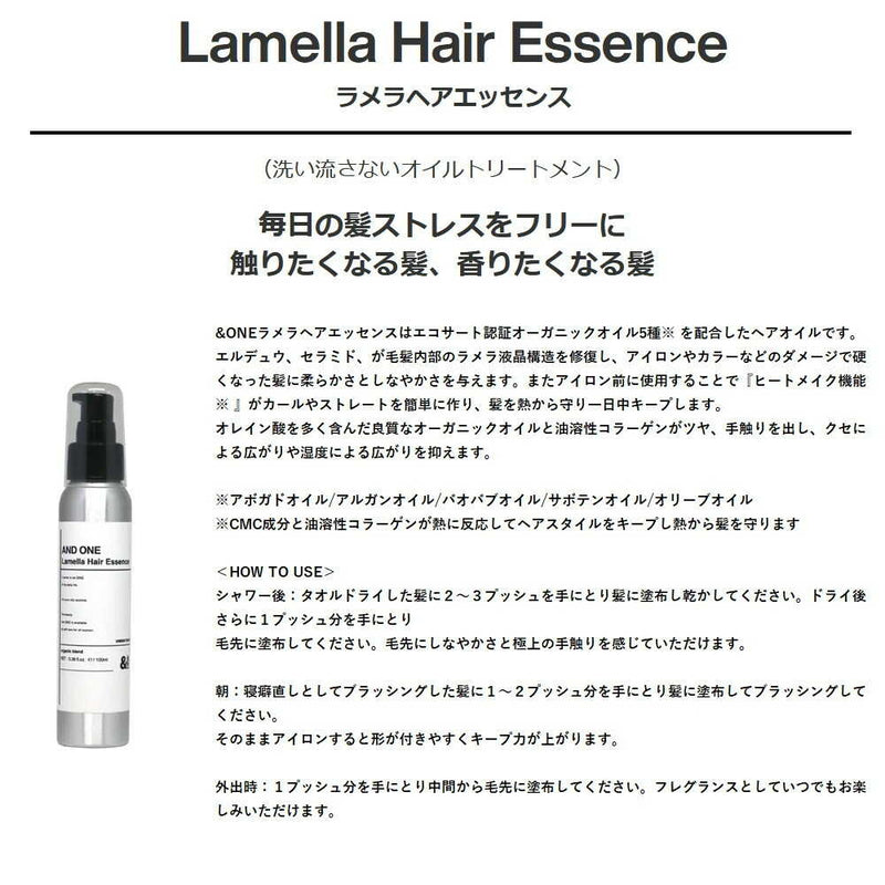 ユニゾントーキョー ＆ONE ラメラヘアエッセンス 100ml