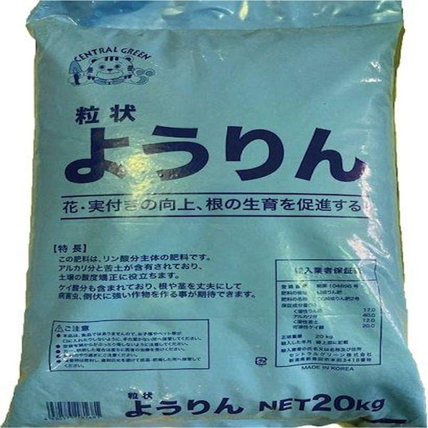 粒状 ようりん 1642012 メーカー直送 ▼返品・キャンセル不可【他商品との同時購入不可】