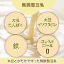 ◆ [Food for Specified Health Uses (FOSHU)] Kikkoman Tokuno Soymilk 1.0L