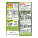 ◆キッコーマン 豆乳飲料 抹茶 200ml