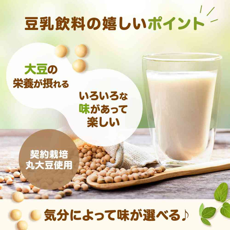 ◆キッコーマン 豆乳飲料 抹茶 200ml