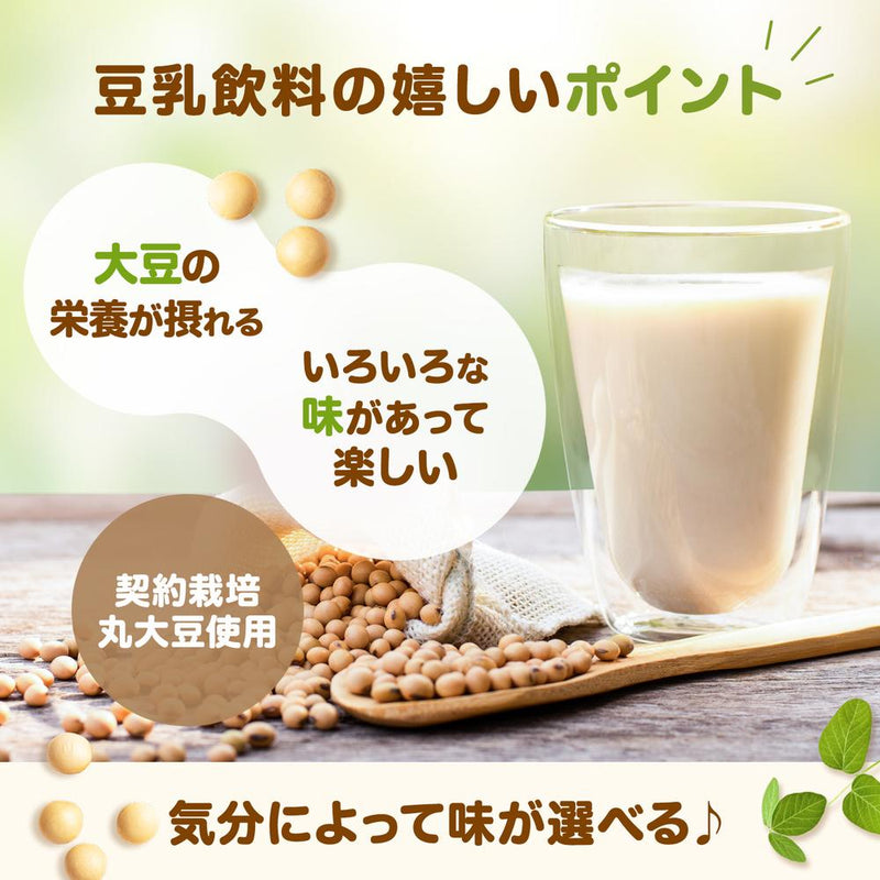 ◆キッコーマン 豆乳飲料 麦芽コーヒー 200ml