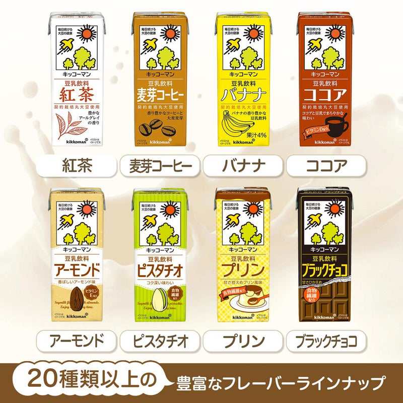 ◆キッコーマン 豆乳飲料 麦芽コーヒー 200ml