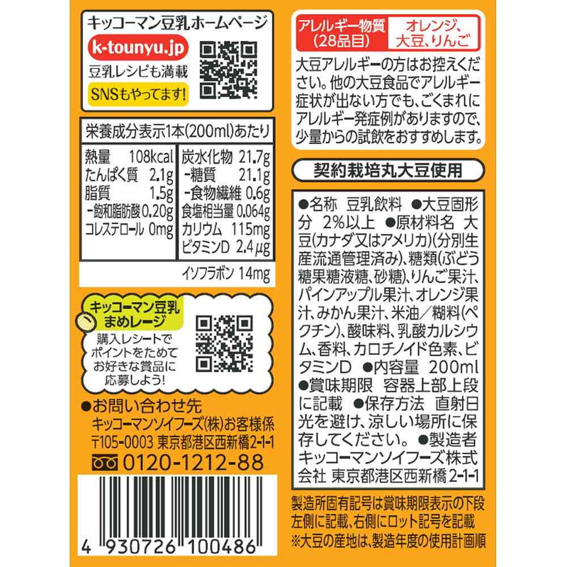◆キッコーマン 豆乳飲料 フルーツミックス 200ml