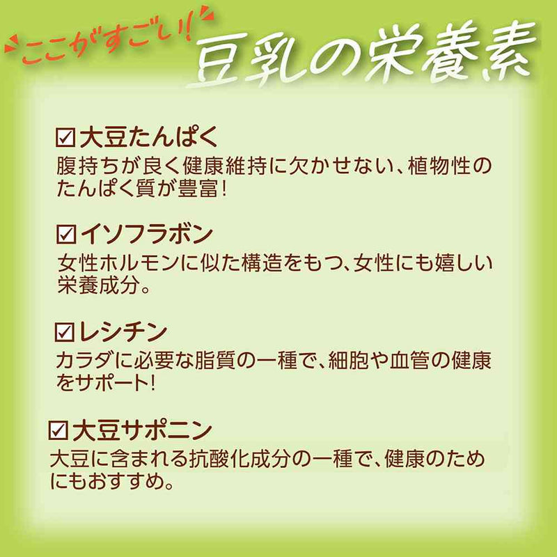 ◆キッコーマン 豆乳飲料 白桃 200ml