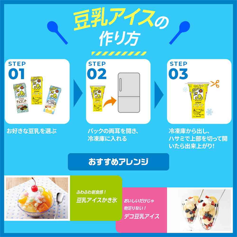 ◆キッコーマン 豆乳飲料 白桃 200ml