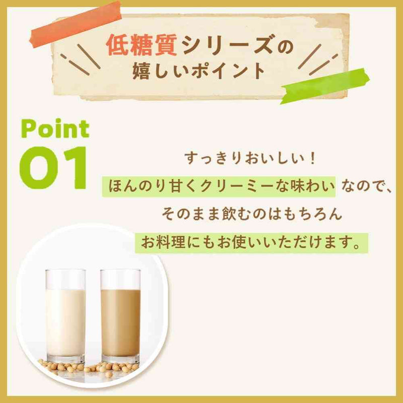 ◆キッコーマン 低糖質 豆乳飲料麦芽コーヒー 200ml