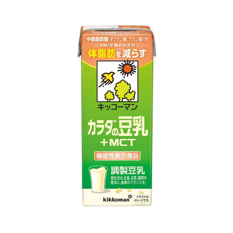 ◆【機能性表示食品】キッコーマン カラダの豆乳＋MCT 200ml