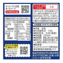 ◆キッコーマン 豆乳一丁 200ml